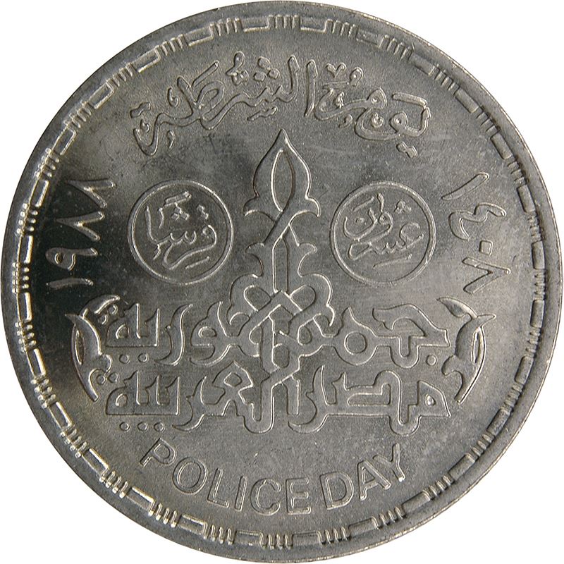 Egypt | 20 Qirsh Police Day | KM646 | 1988