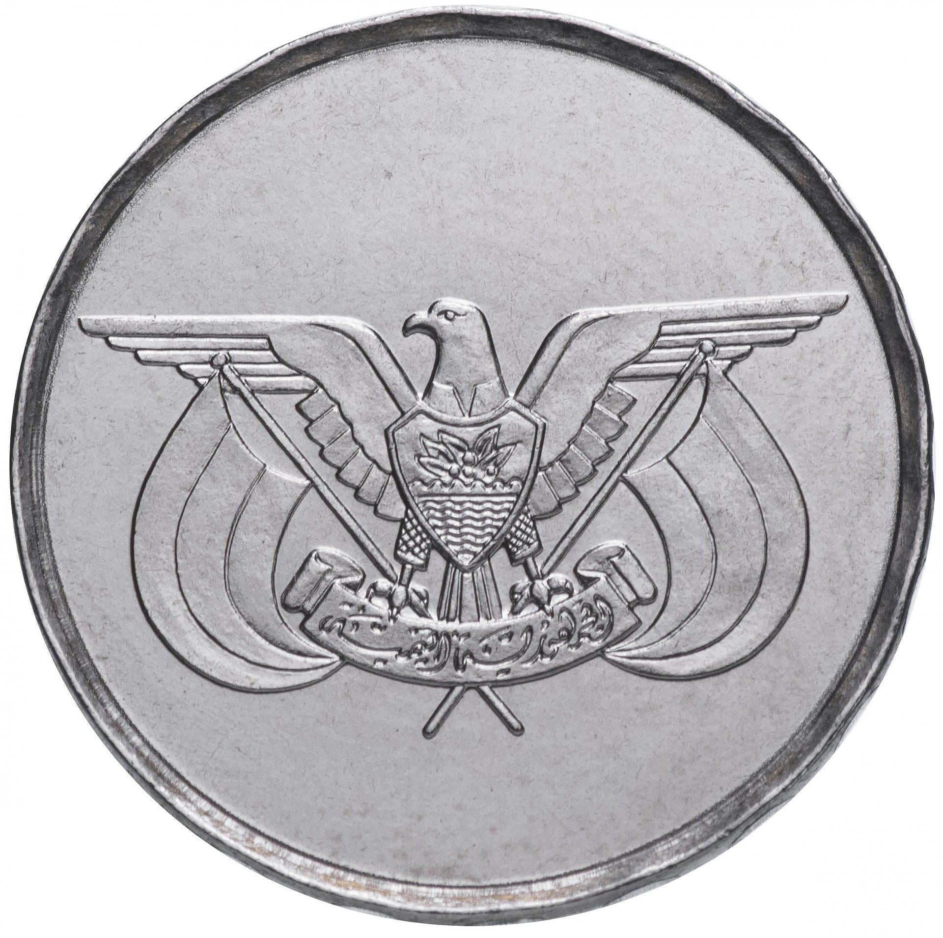 Yemen | 1 Rial Coin | Eagle of Saladin | KM:25 | 1993