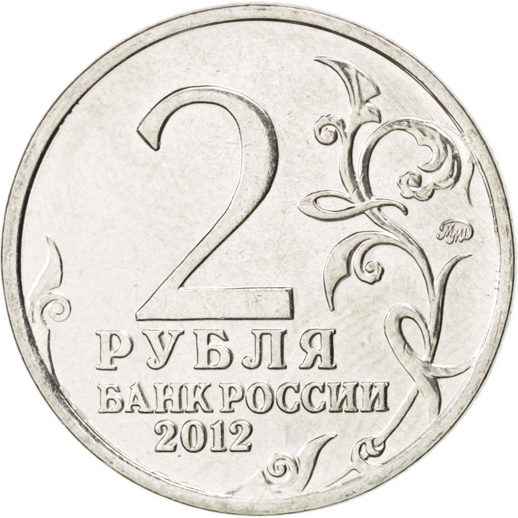 Russia | 2 Roubles Coin | Mikhail Kutuzov | Y:1392 | 2012