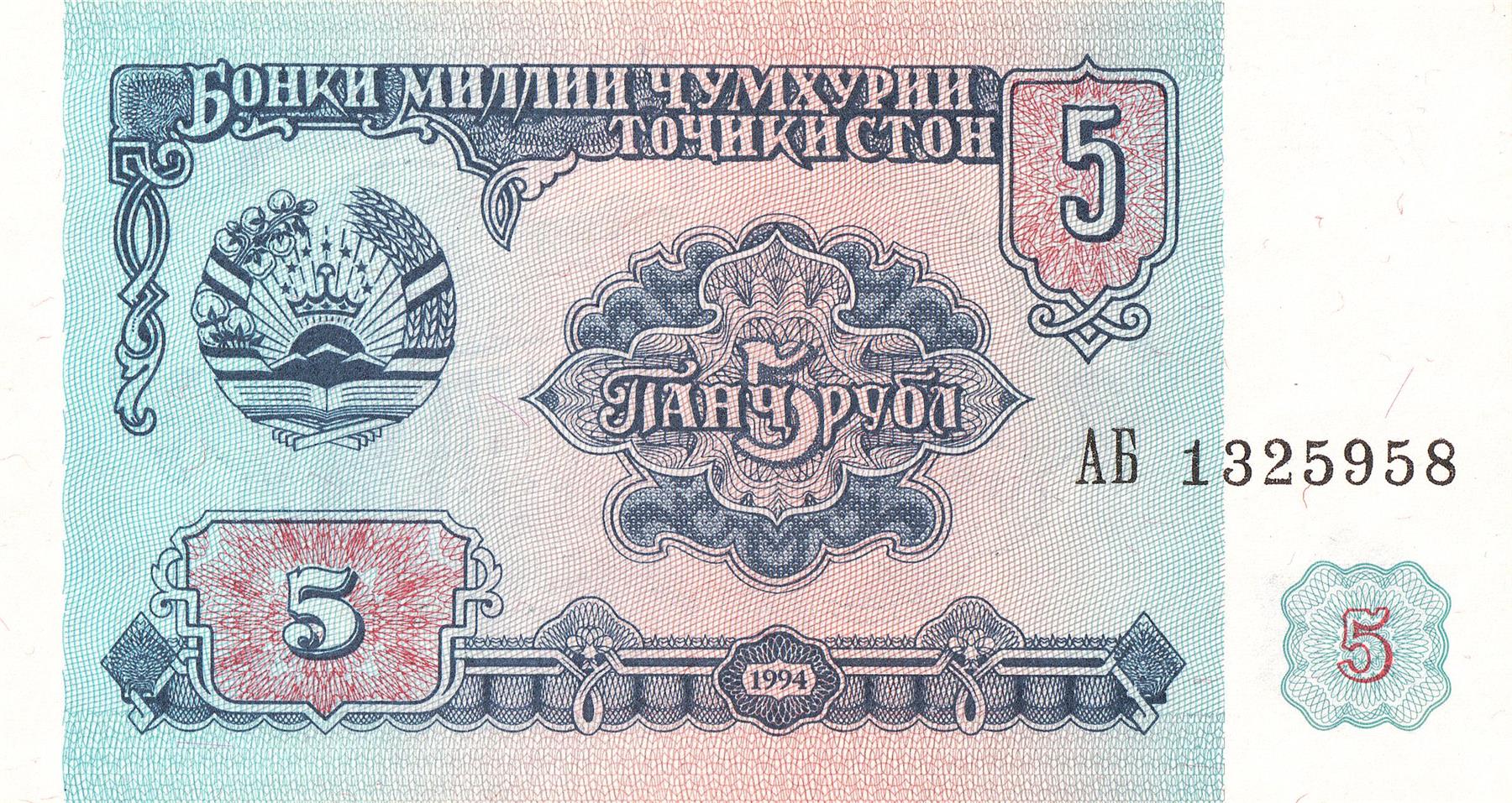 Tajikistan | 5 Roubles Banknote | 1994 | Flag of Tajikistan | Parliament Building
