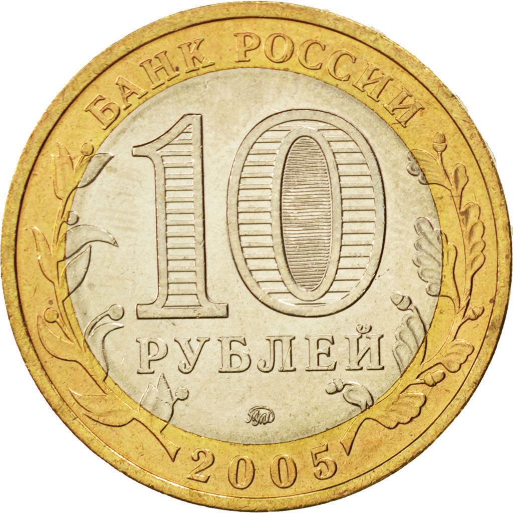 Rusia | Moneda de 10 rublos | Territorio de Krasnodar | Y:889 | 2005