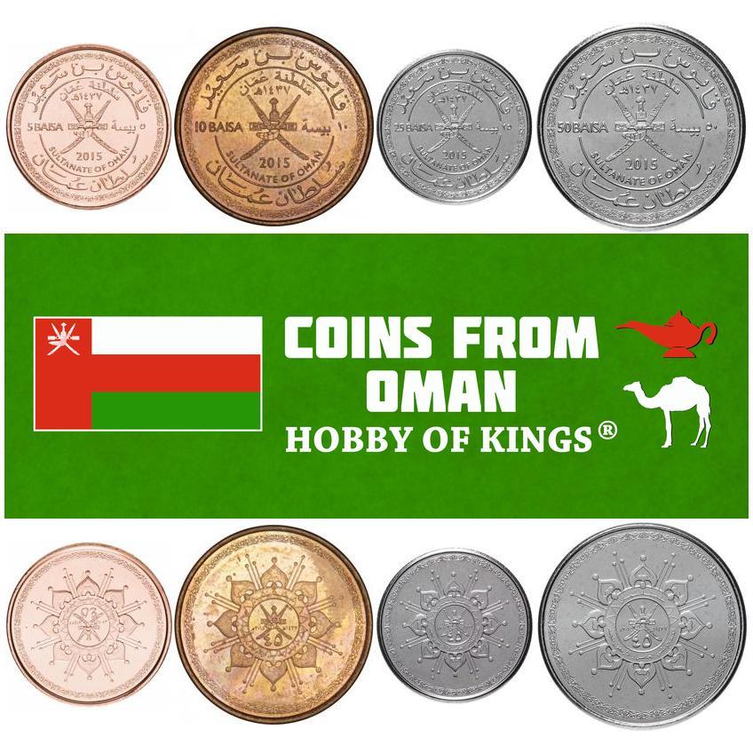 Oman | 4 Coin Set | 5 10 25 50 Baisa | 2015