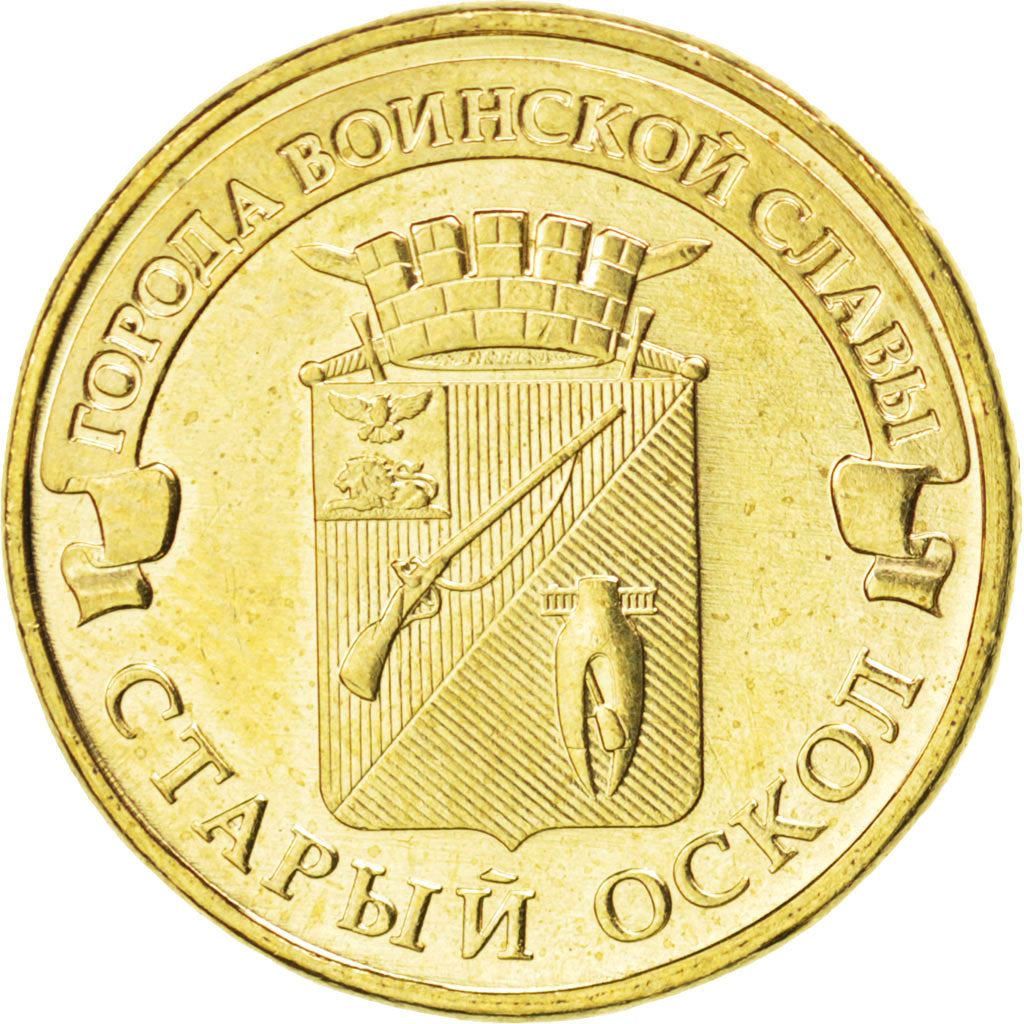 Russia | 10 Roubles Coin | Stary Oskol | Y:1573 | 2014