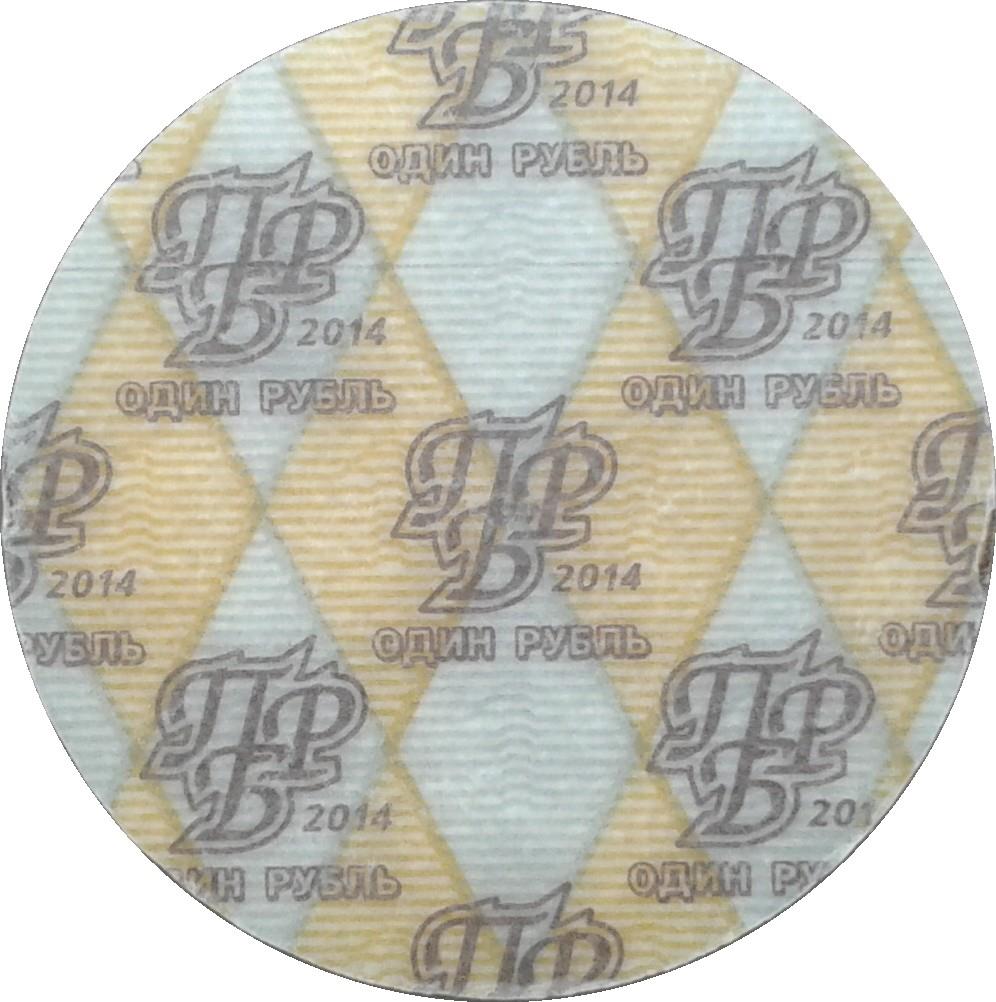 Naddniestrze | Moneta 1 Rubel | Aleksander Suworow | KM:195 | 2014