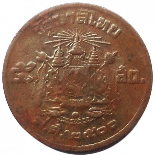 Thailand | 5 Satang Coin | Rama IX | Y:78A, Schön:232A | 1957