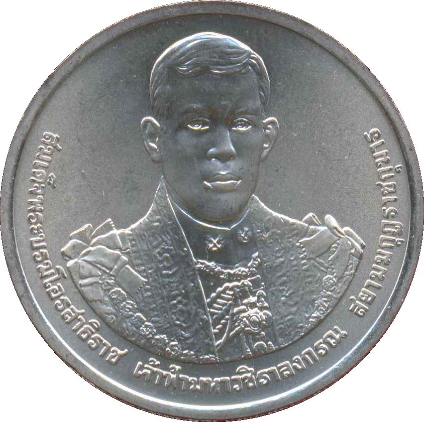 Thailand 50 Baht Coin | Rama IX 60th Birthday of H.R.H. Crown Prince | 2012
