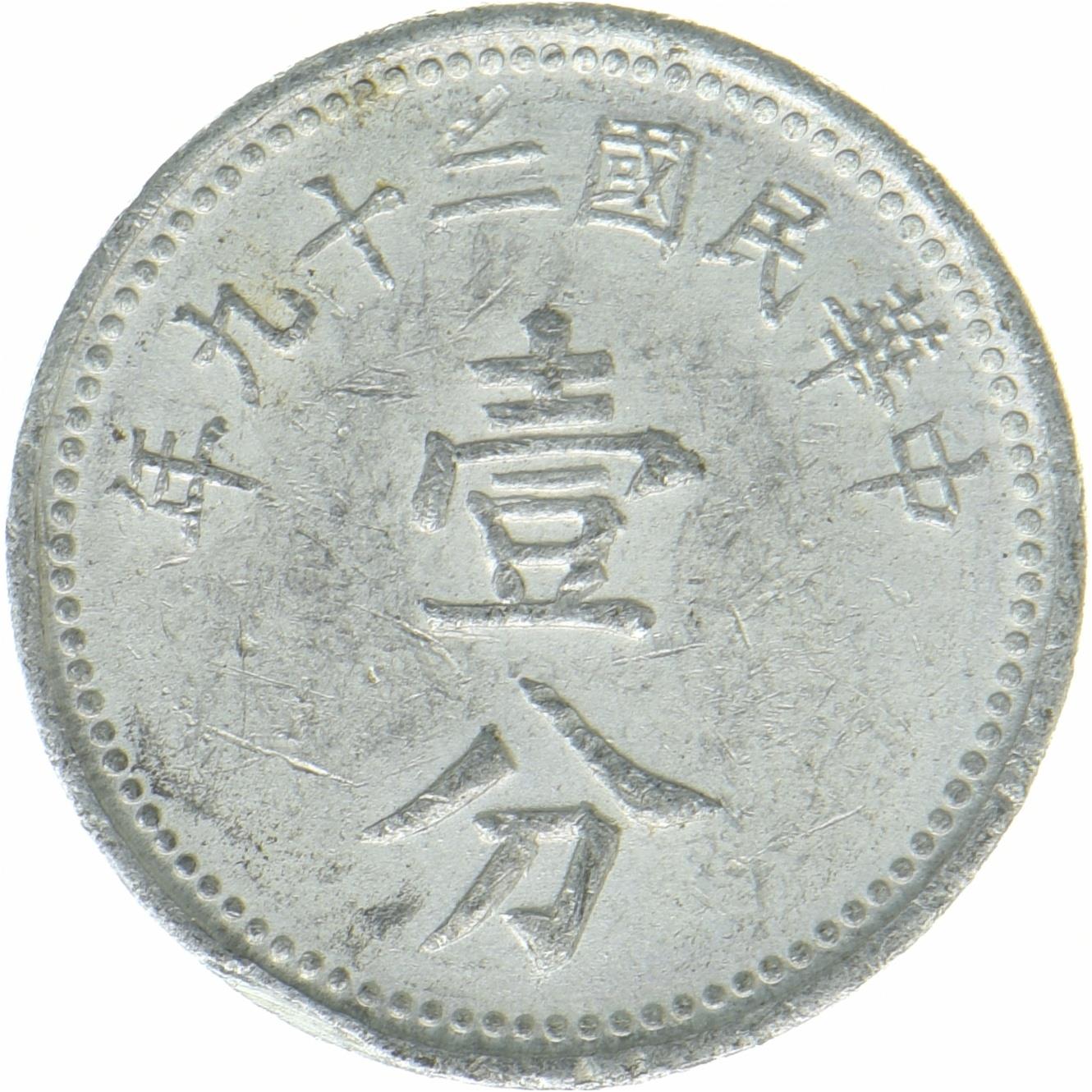 中华人民共和国钱币收藏| 中国角元