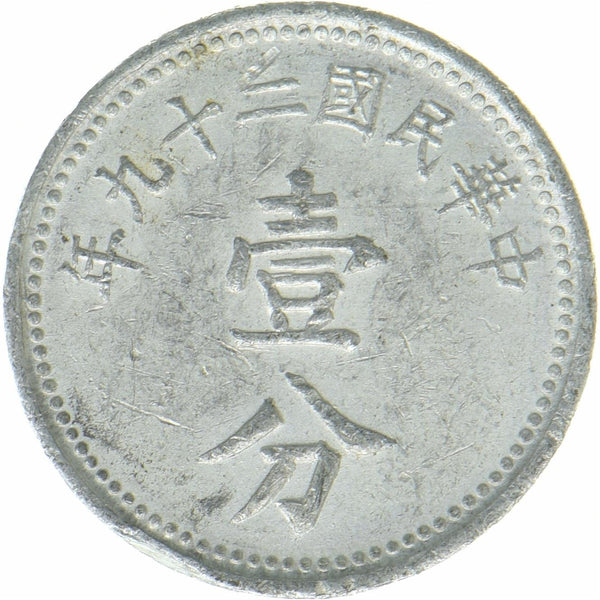 ゆき【古い外国】清朝および中華民国時代の銅貨55枚 8d575995-a7bf-4f24-9cfe-