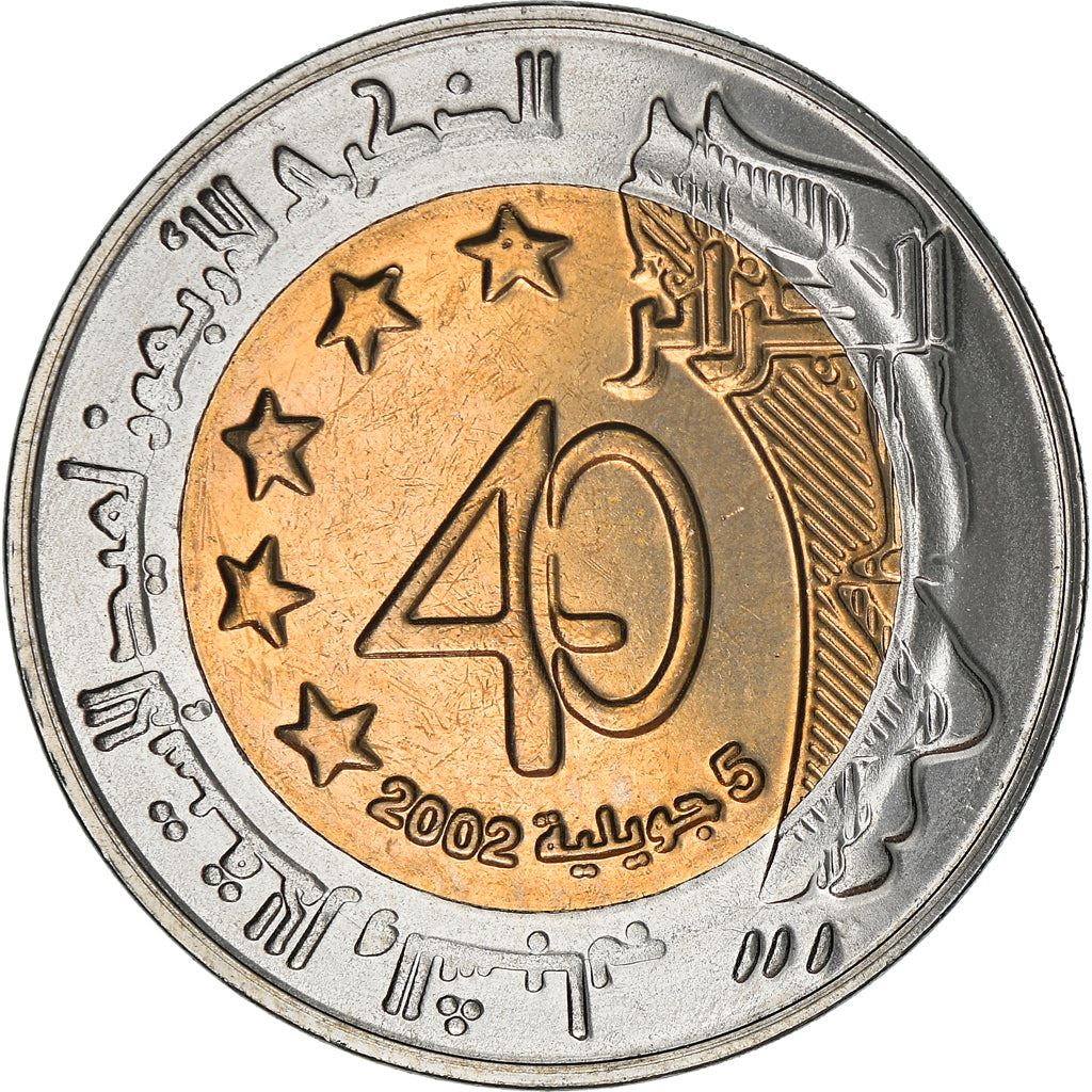 Algeria 100 Dinars Coin | Independence Anniversary | Palm Tree | Hore | KM137 | 2002