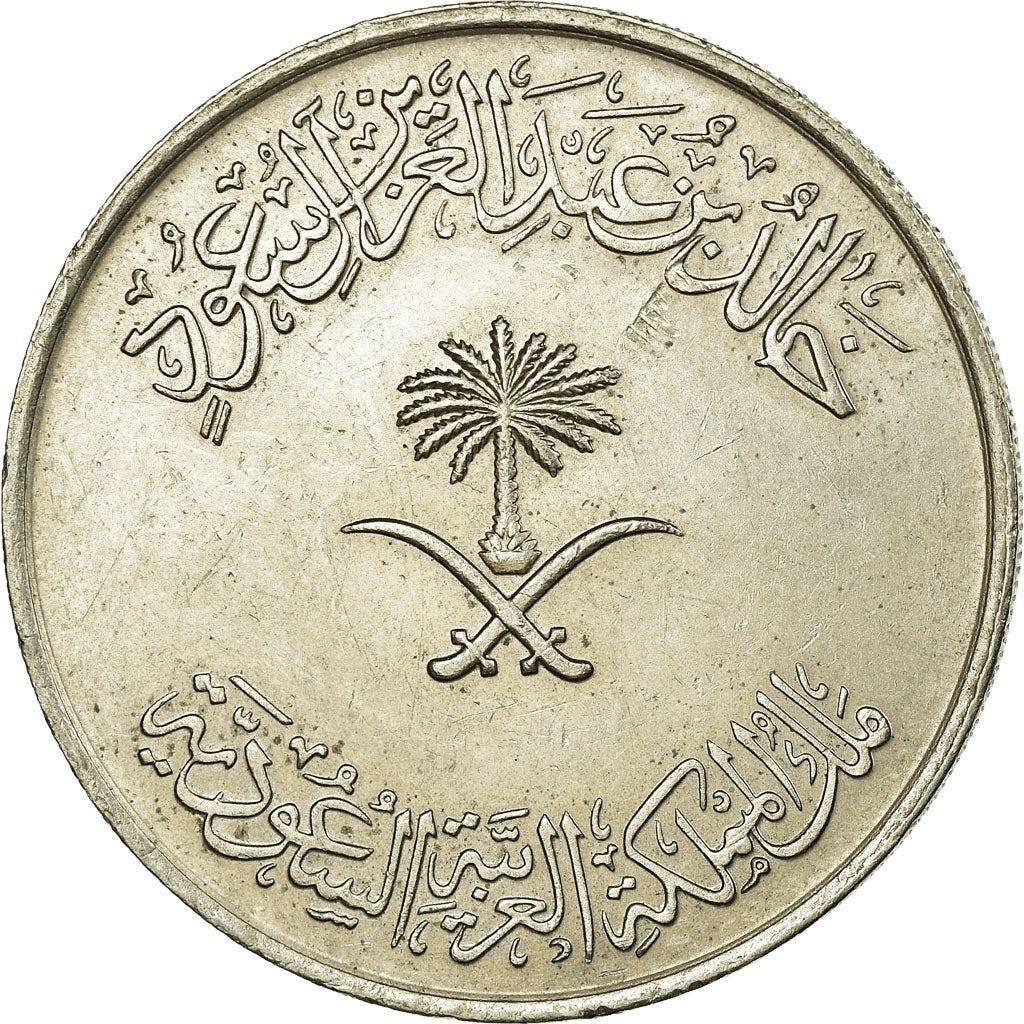 Saudi Arabia | 1 Riyal / 100 Halalah Coin | Crossed swords | KM:52 | 1976 - 1980