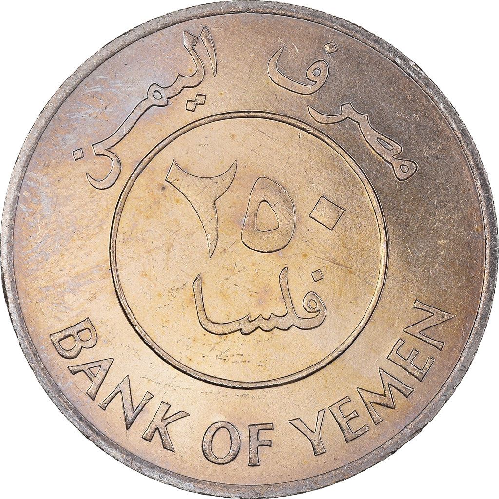 People'S Democratic Republic of Yemen | 250 Fils Coin | Sira Fortress | KM:11 | 1981