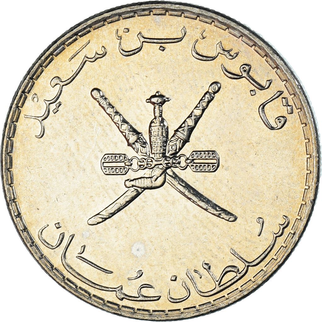Oman | 50 Baisa Coin | National emblem | Km:46A | 1975 - 1998