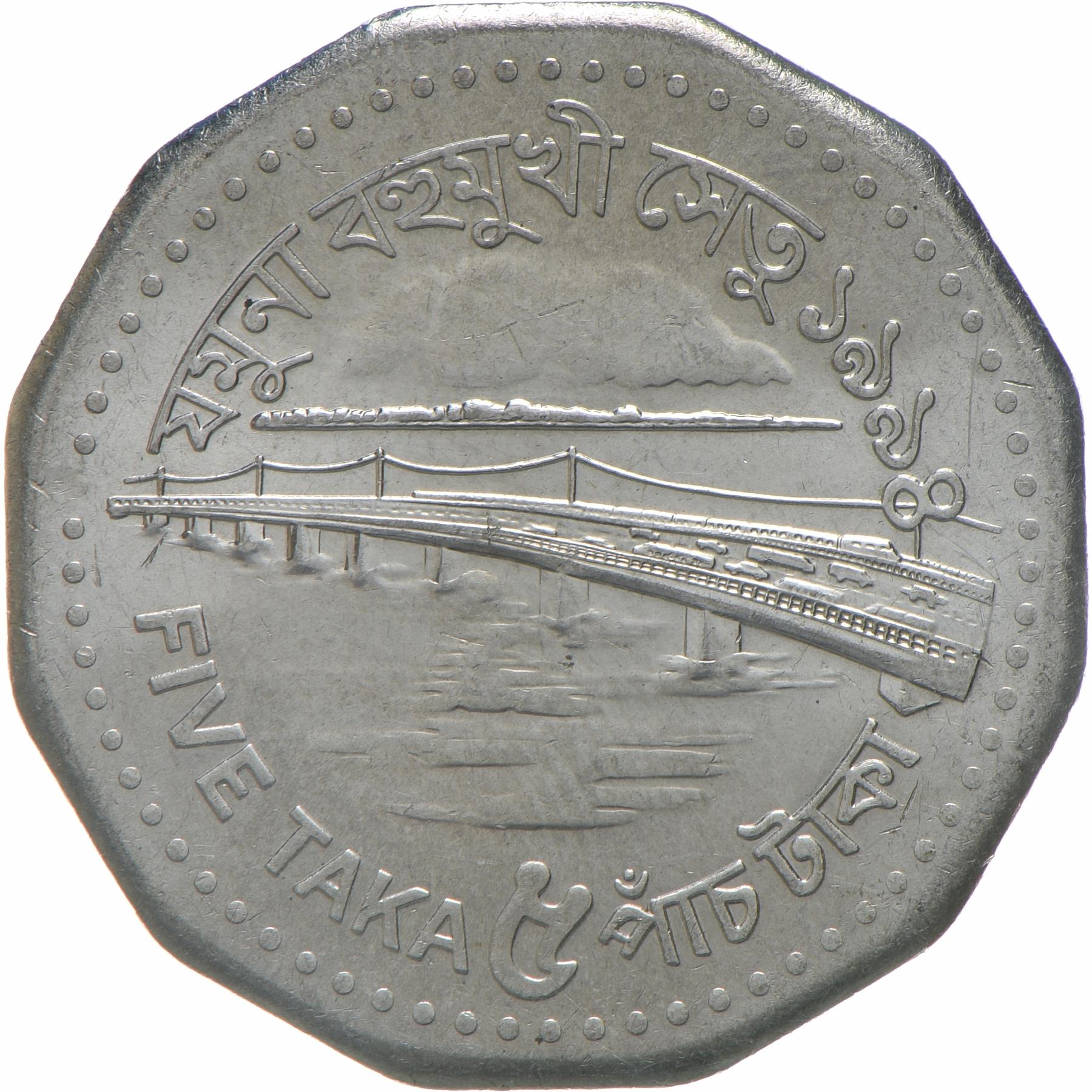 Bangladesh | 5 Taka Coin | Bangabandhu Bridge | KM:18.1-18.3 | 1994 - 1996