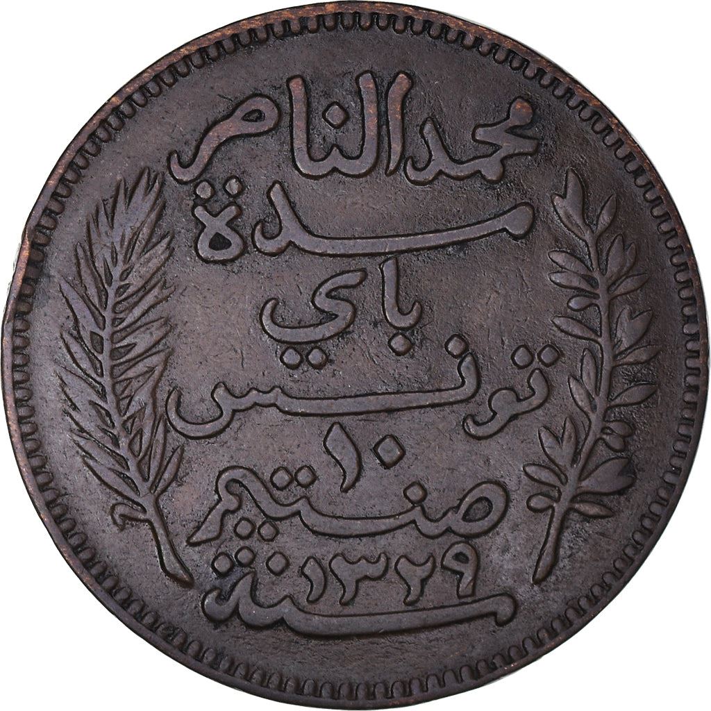 Tunisia 10 Centimes Coin | Muhammad V | KM236 | 1907 - 1918
