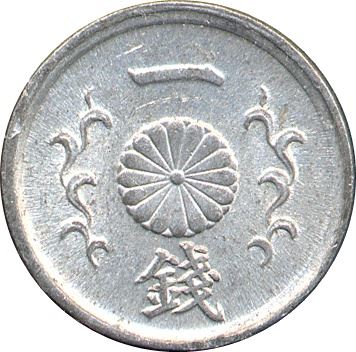 Japan | 1 Sen Coin | Chrysanthemum Flower | Y:62, JNDA:01-52, Schön:39 | 1944 - 1945