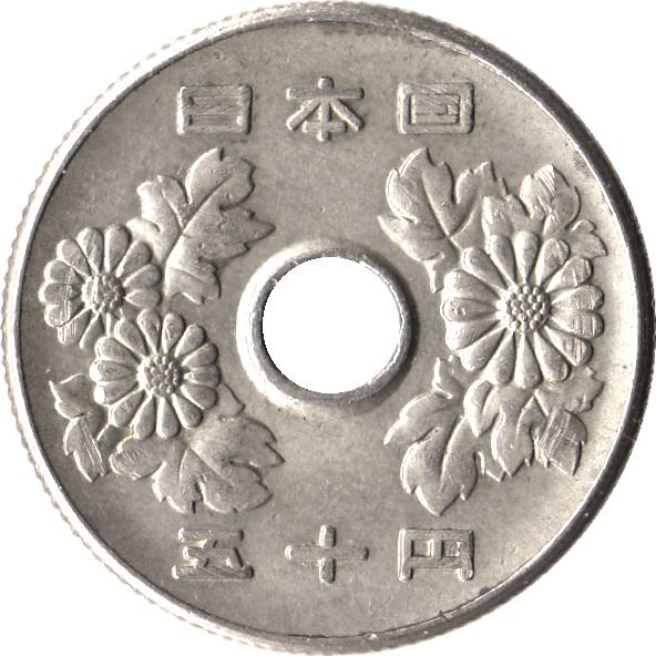 Japan 50 Yen - Showa Coin Y81 | 1967 - 1988