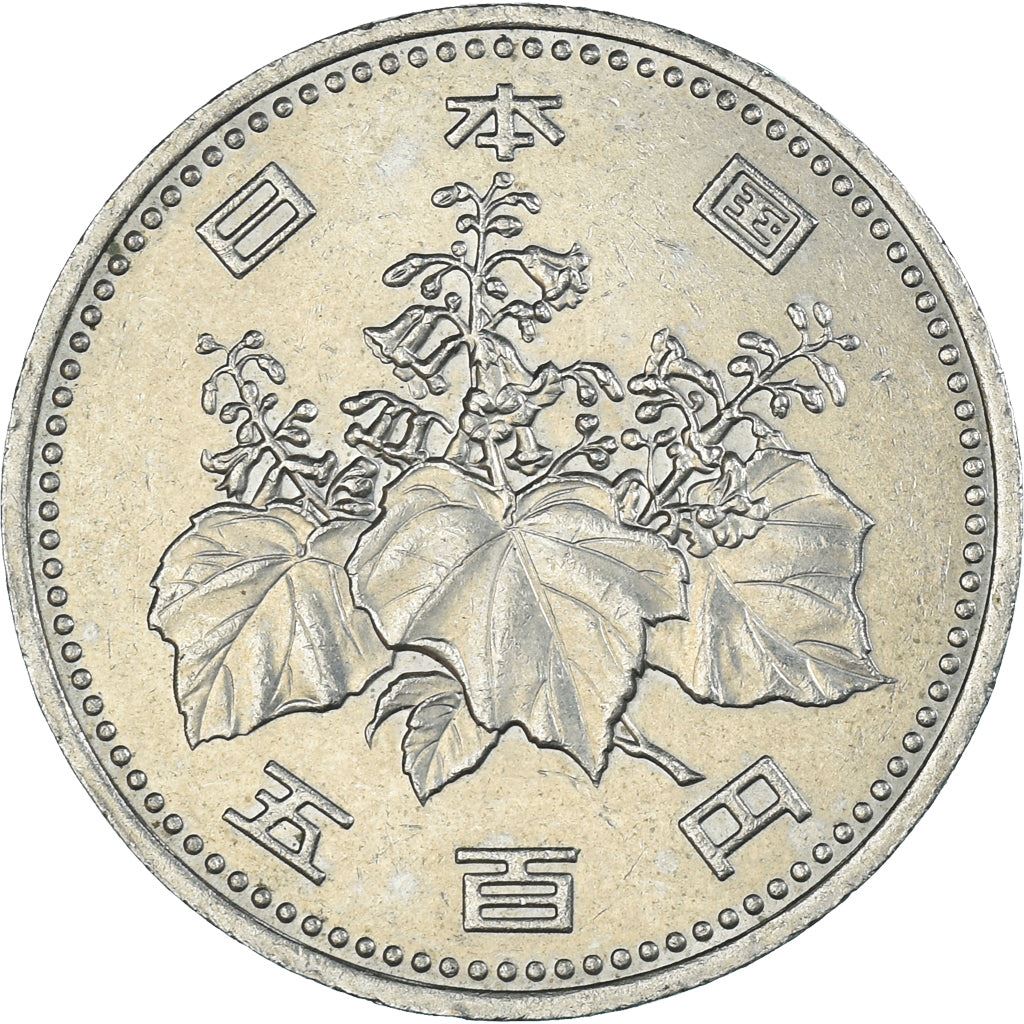 Japan | 500 Yen Coin | Paulownia Flower | Tachibana Oranges | Y:99, JNDA:02-1, Schön:77 | 1989 - 1999