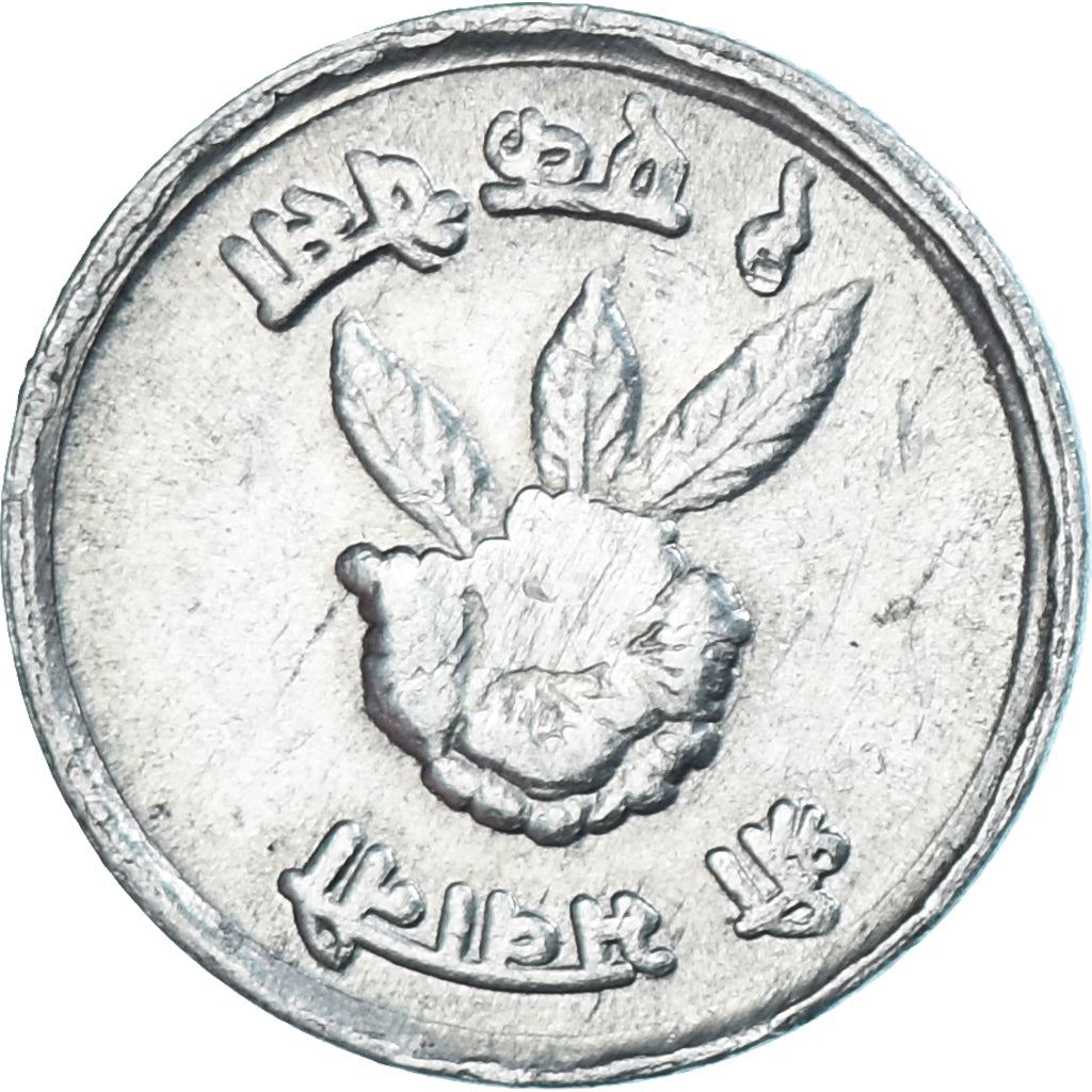 Nepal | 1 Paisa Coin | Rhododendron | KM:799 | 1971 - 1979