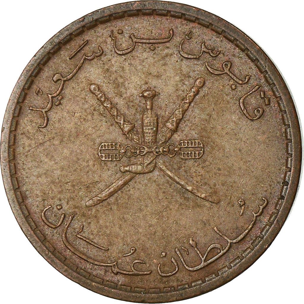 Oman | 5 Baisa Coin | Bronze | Cold Weapons | Coat of Arms | Km:50 | 1975 - 1998