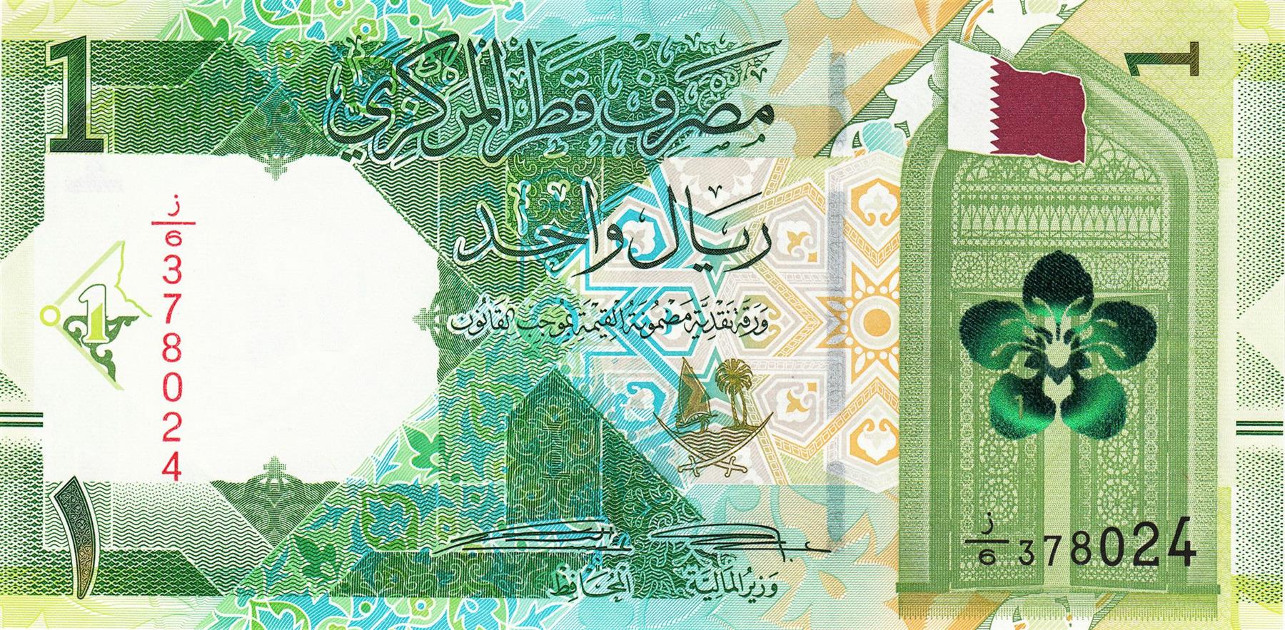 Qatar | 1 Riyal Banknote | 2020 - 2025 | Qatar flag | Qatari flora | Mosque Gate | Dhow | Oyster and Pearl Monument