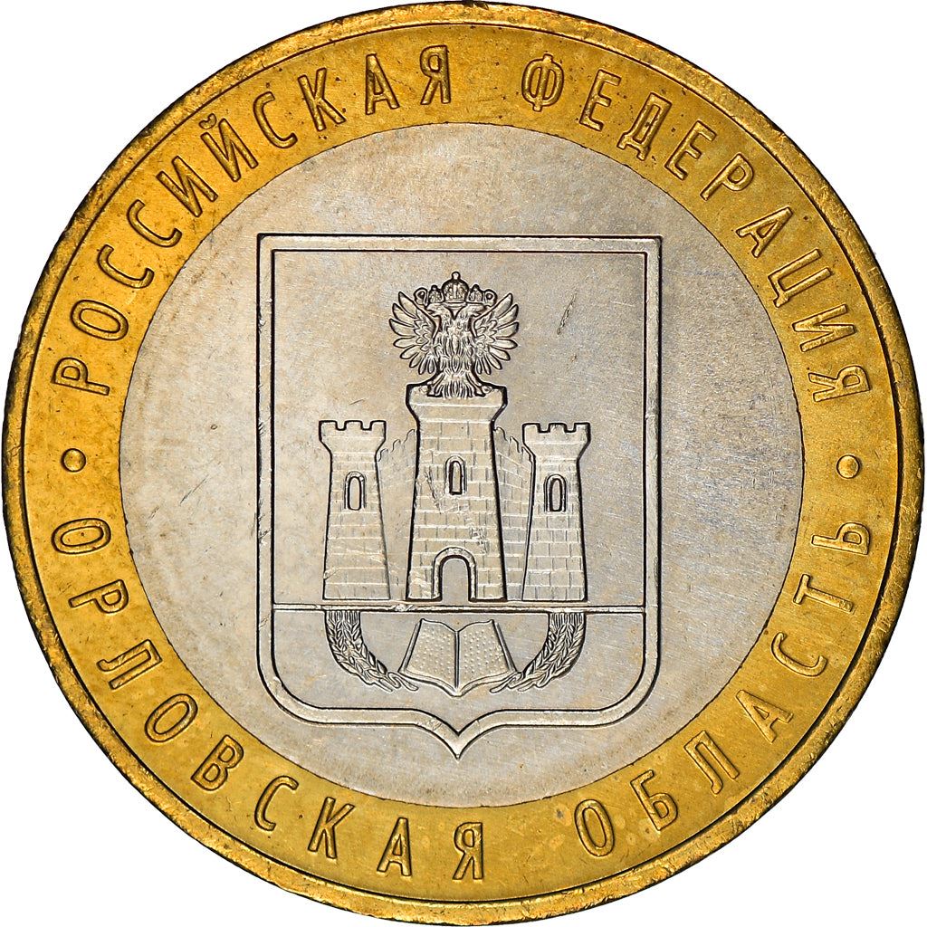 Rosja | Moneta 10 rubli | Obwód Orłowski | R:890 | 2005