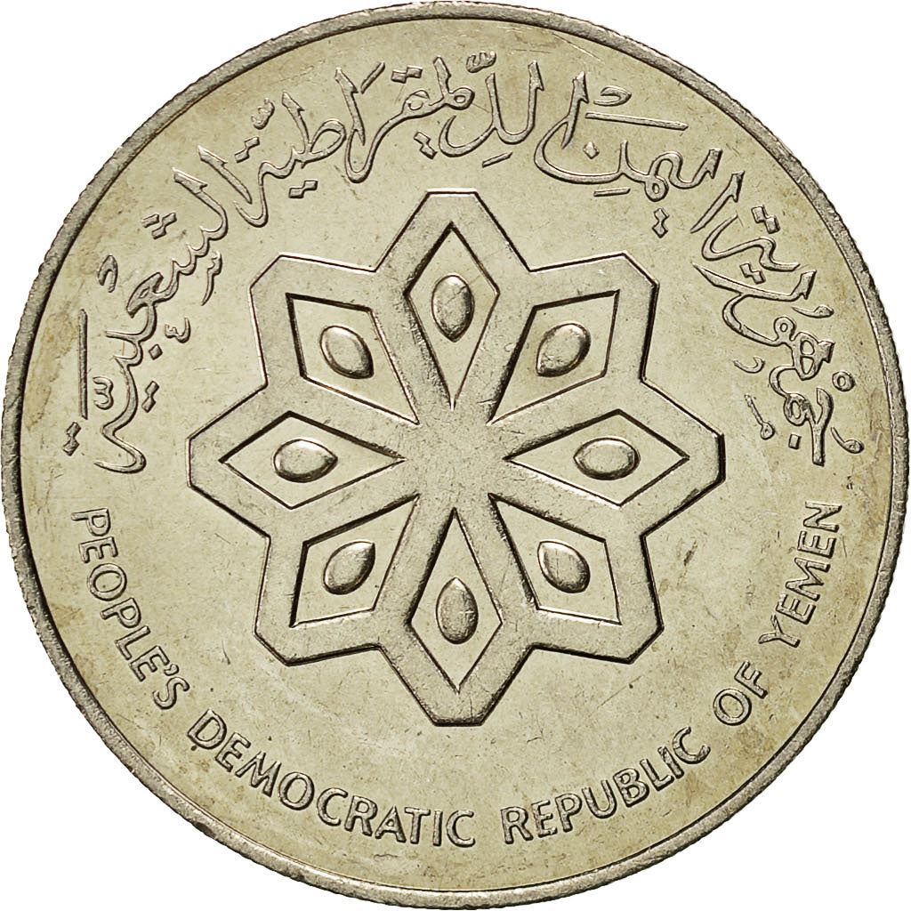 People'S Democratic Republic of Yemen | 50 Fils / 1 Dirham Coin | 8-sided Star | Dhow | Km:6 | 1976 - 1984