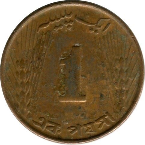 Pakistan | 1 Paisa Coin | Crescent Moon | Km:24 | 1964 - 1965