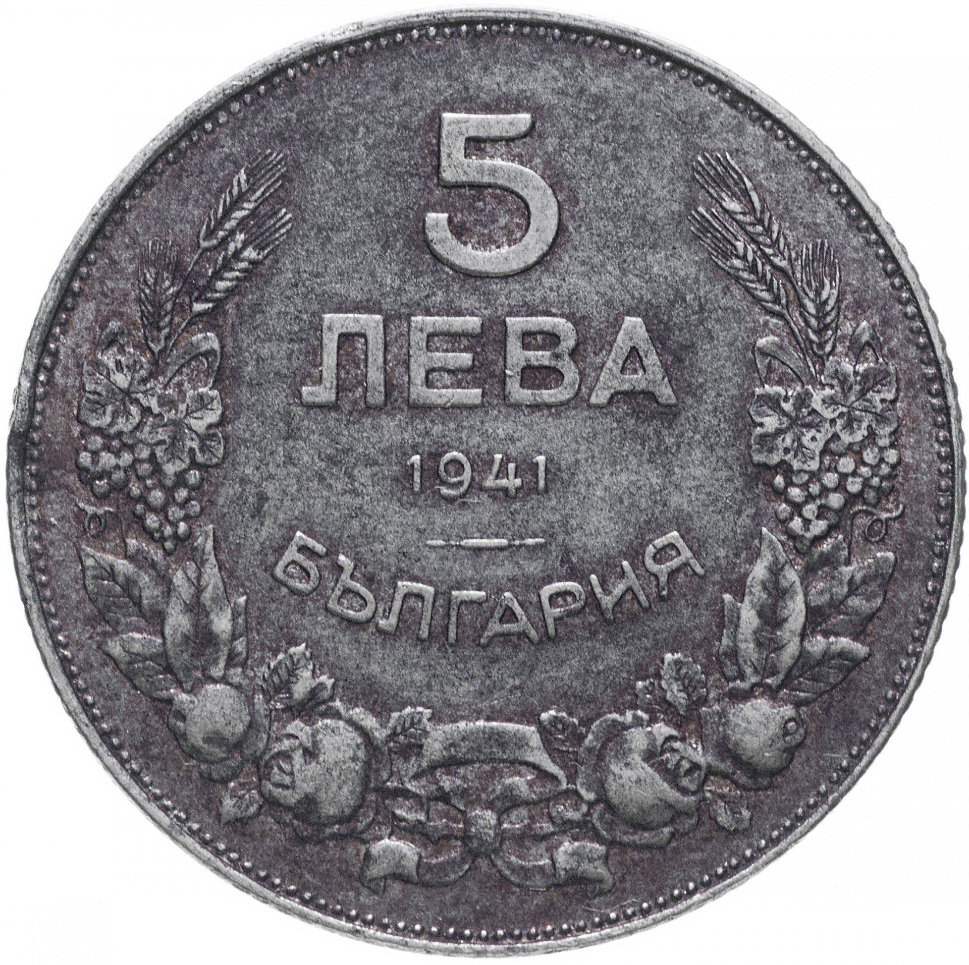 Bulgarien | 5 Leva Münze | Krum der Furchtlose | KM:39a | 1941