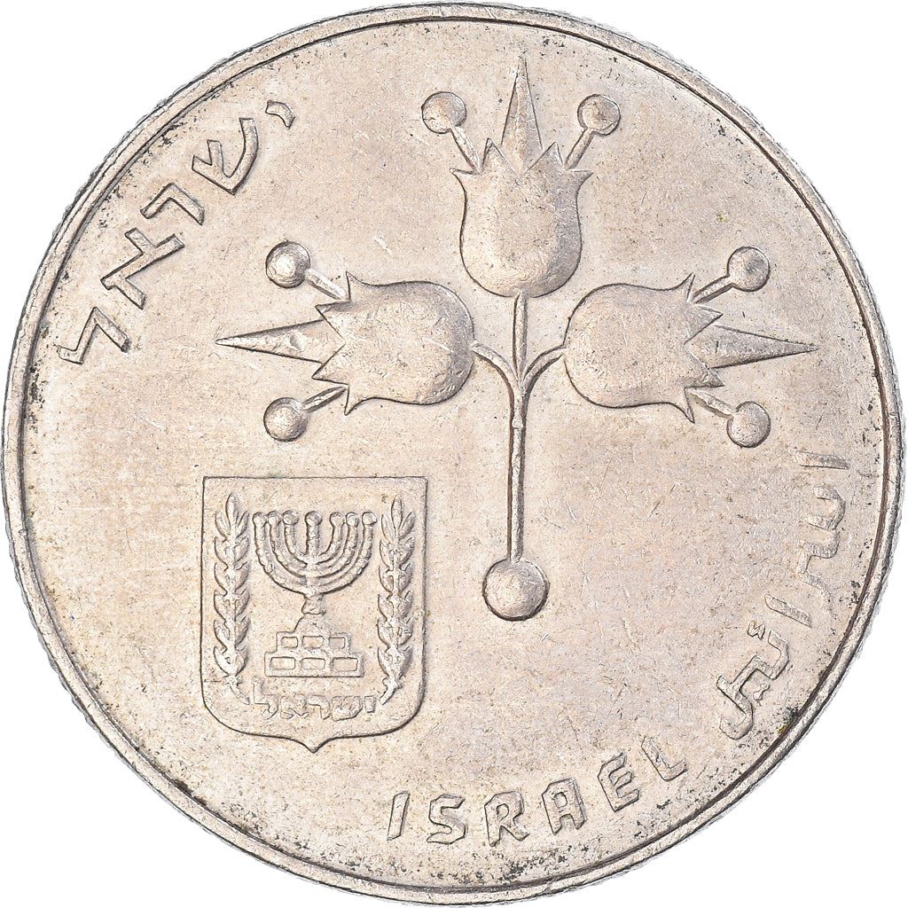 Israel 1 Lira Coin KM47 1967 - 1980