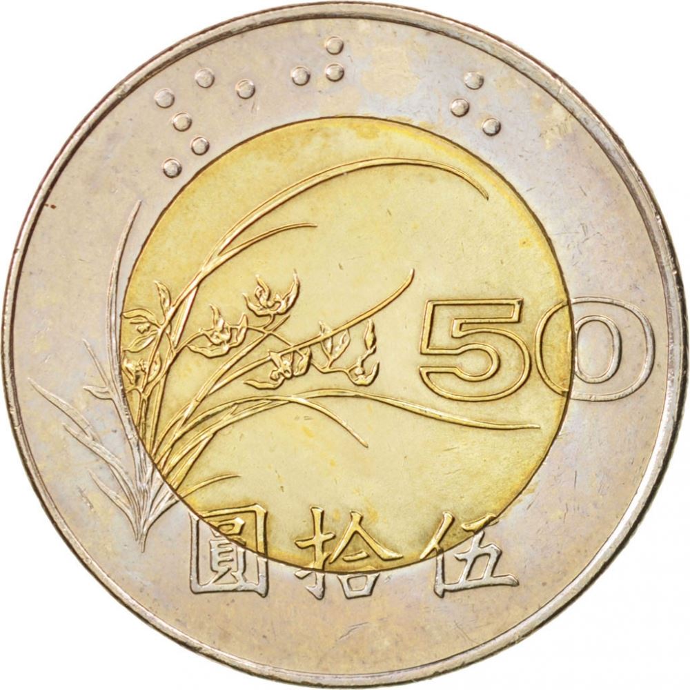Taiwan | 50 New Dollars Coin | Presidential Office | Orchid | Y556 | 1995 - 2001