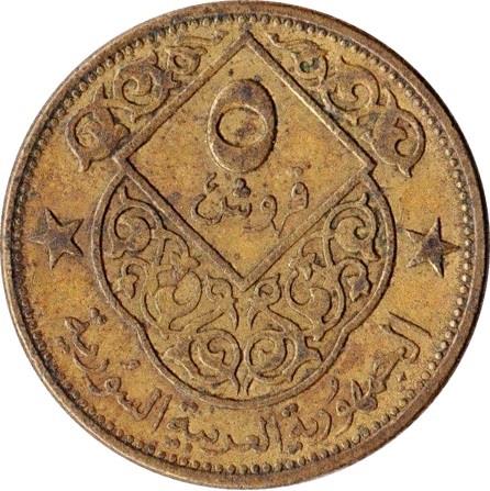 Syria | 5 Qirsh Coin | Hawk of Quraish | Km:94 | 1962 - 1965