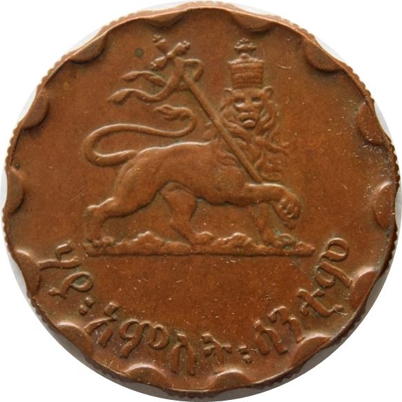 Ethiopia Coin | 25 Santeem Coin | Emperor Haile Selassie I | Lion | KM36 | 1944