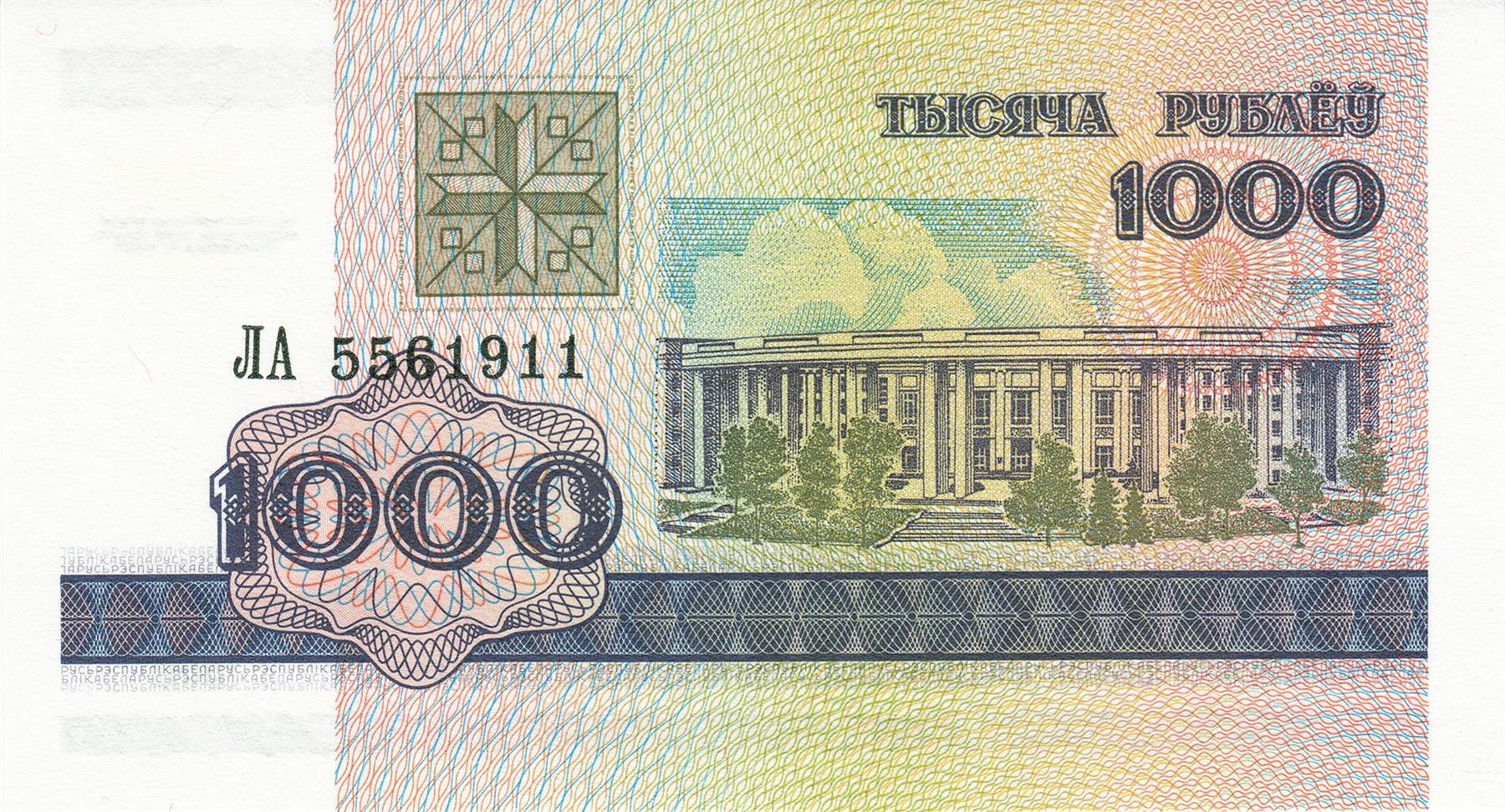Belarus | 1000 Roubles Banknote | 1998 | Academy of Sciences