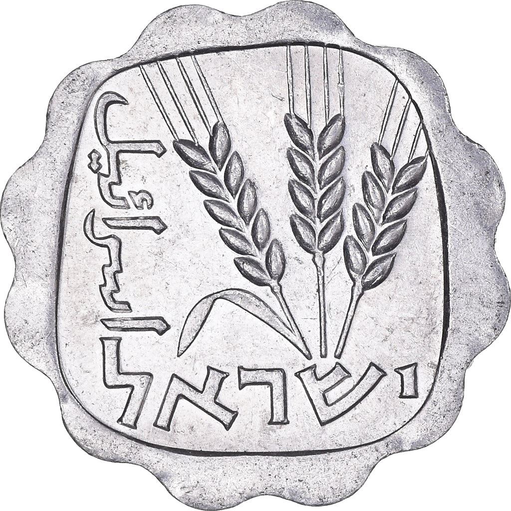 Israel | 1 Agora Coin | Barley | Km:24.1 | 1960 - 1980