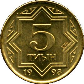 Kazakhstan | 5 Tiyn Coin | Star Design | Km:2 | 1993