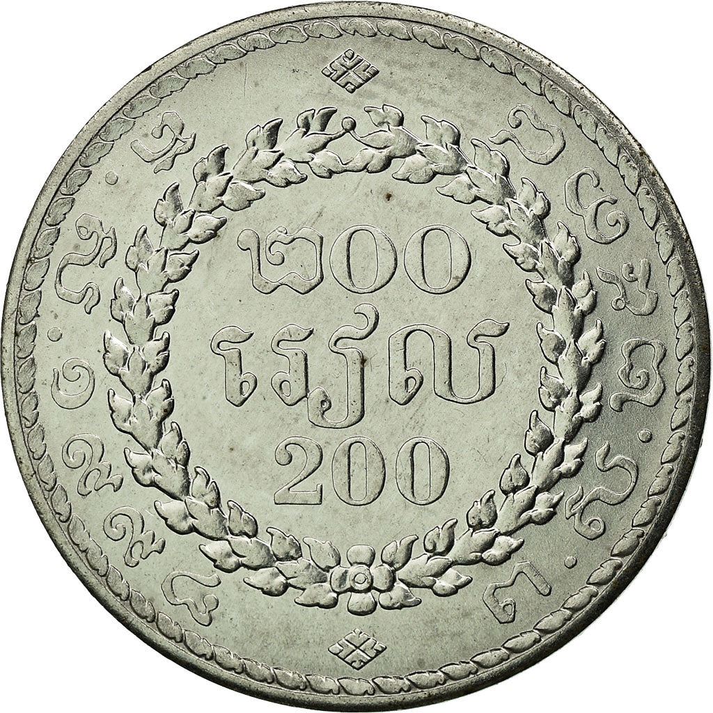 Cambodia | 200 Riels Coin | Ceremonial Bowls | Km:94 | 1994