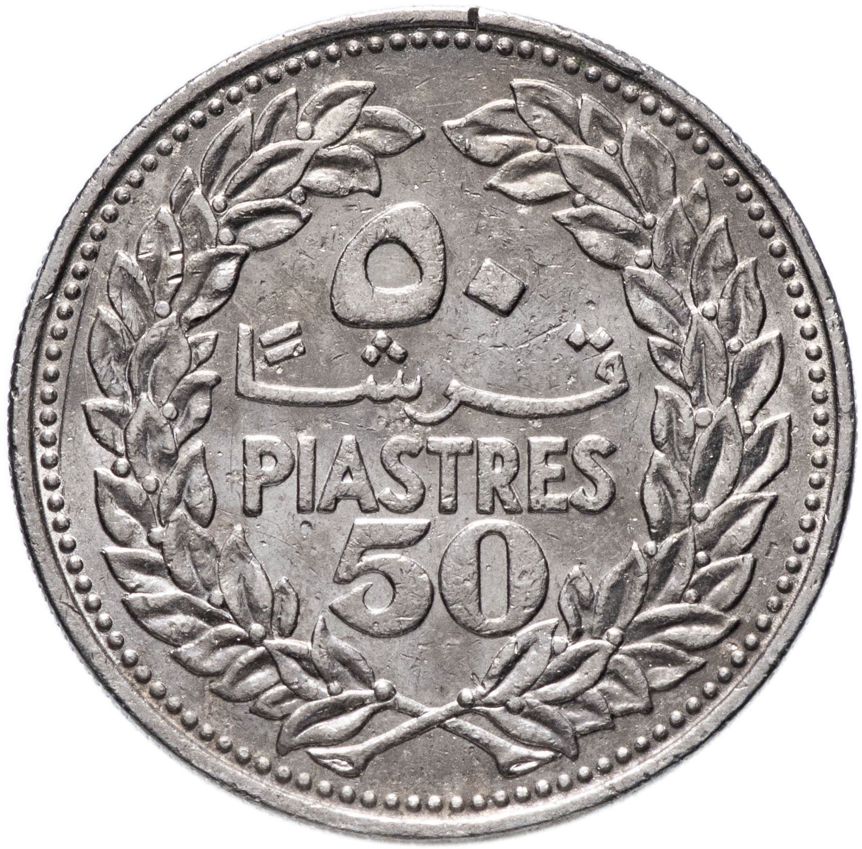 Lebanon | 50 Qirsha / Piastres Coin | Cedar tree | Km:28.1 | 1980