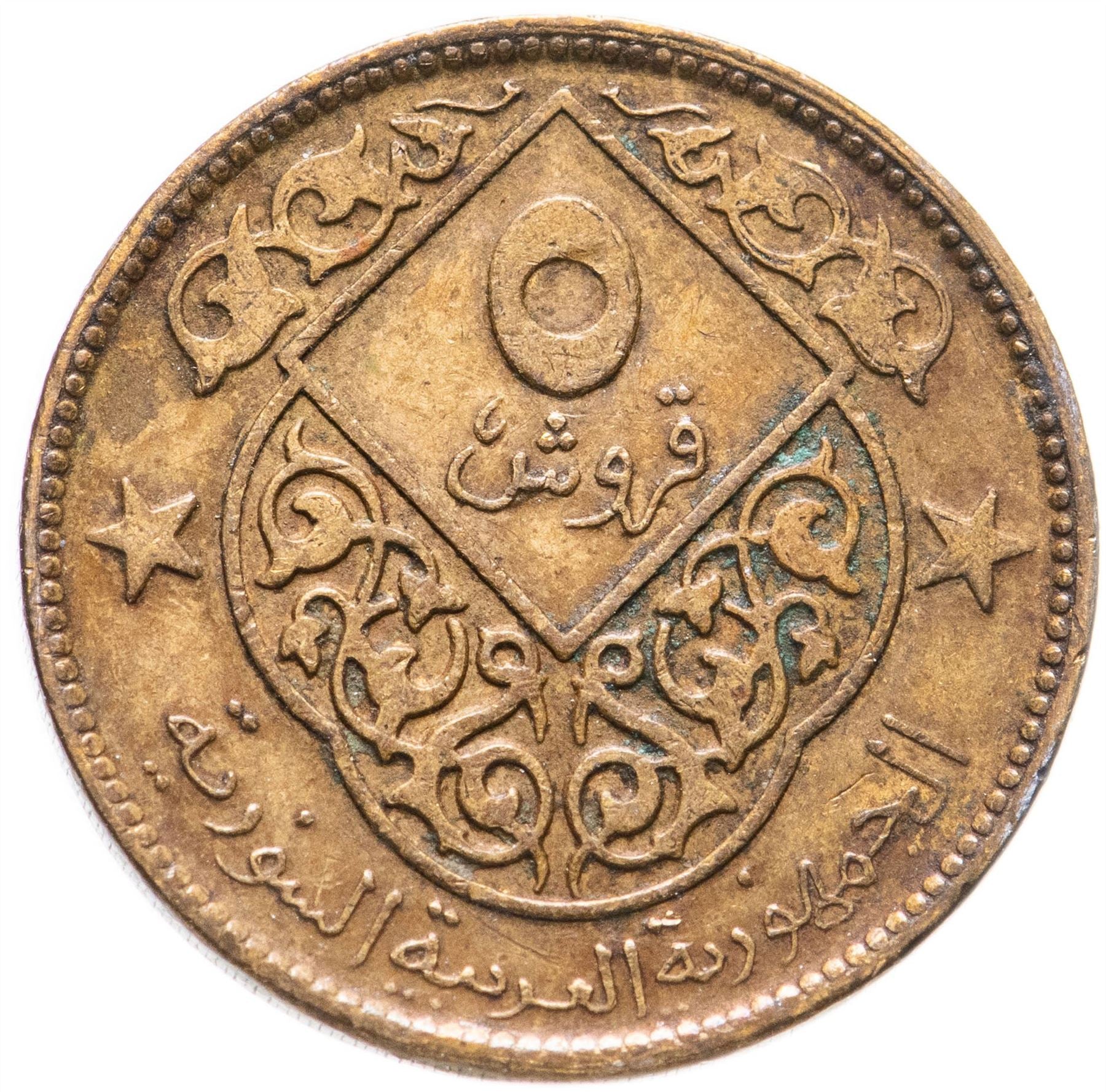 Syria | 5 Qirsh Coin | Hawk of Quraish | Km:105 | 1974