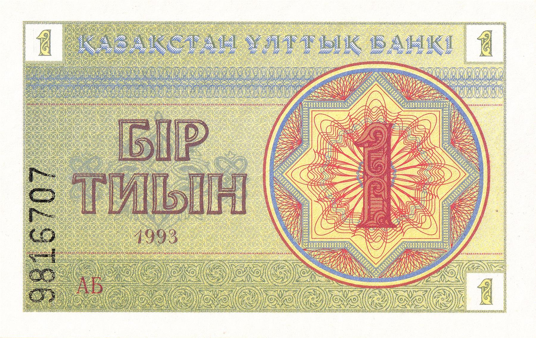 Kazakhstan | 1 Tyin Banknote | 1993 | Winged Horses