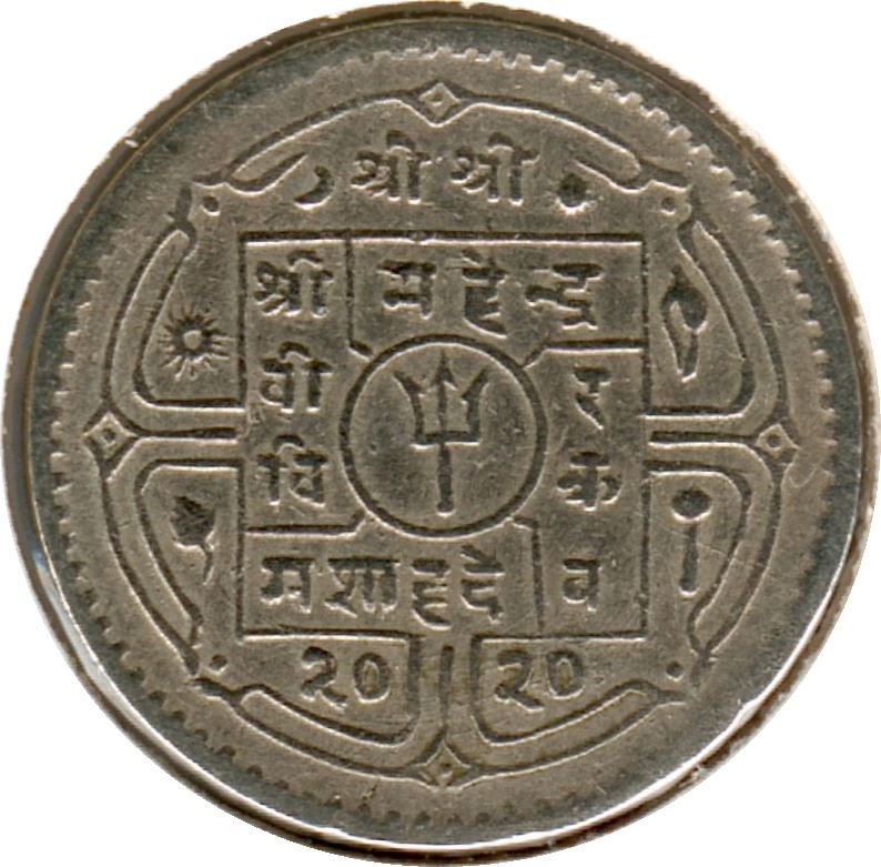 Nepal | 25 Paisa Coin | Trident | KM:771 | 1958 - 1965