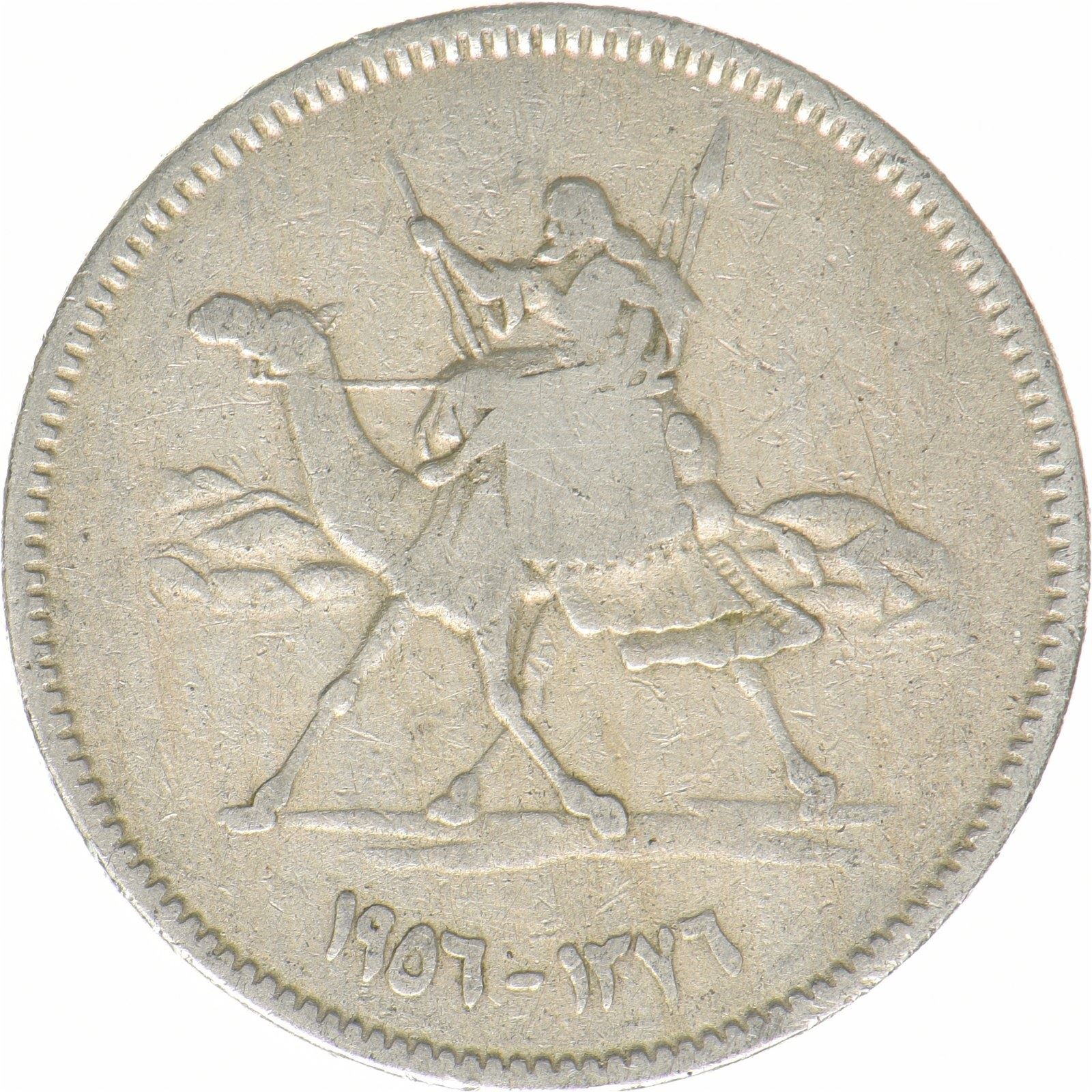 Sudan | 10 Piastres Coin | Camel | Copper-nickel | KM:35 | 1956-1969