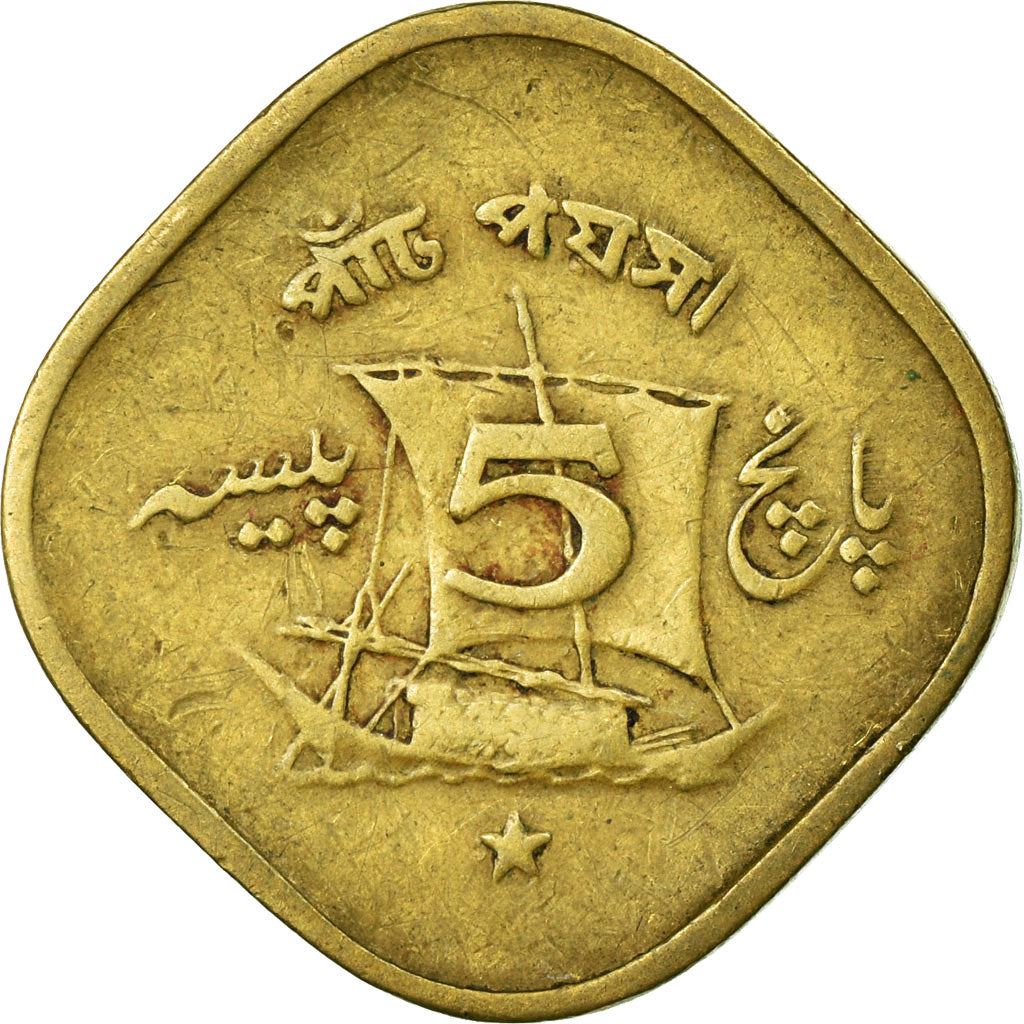 Pakistan 5 Paisa Coin | KM26 | 1964 - 1974