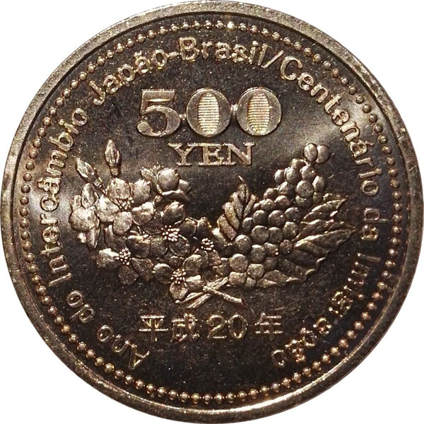 日本 500円 - 平成ブラジル硬貨 Y139 | 2008年