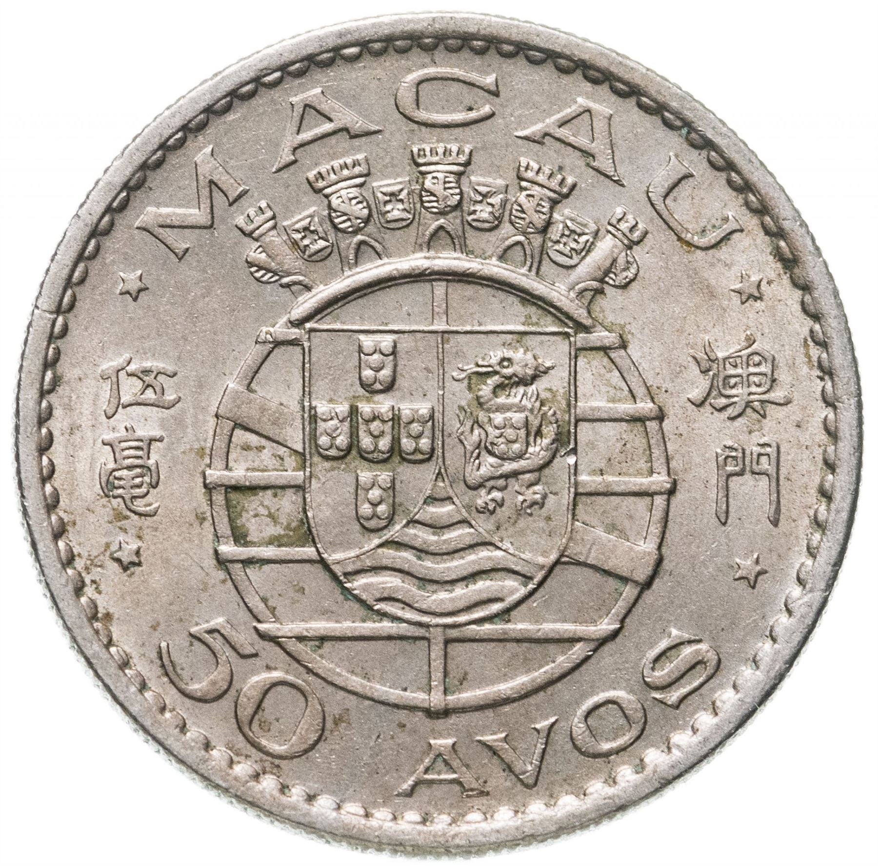 Macau | 50 Avos | Cross | Towers | KM7 | 1972 - 1973