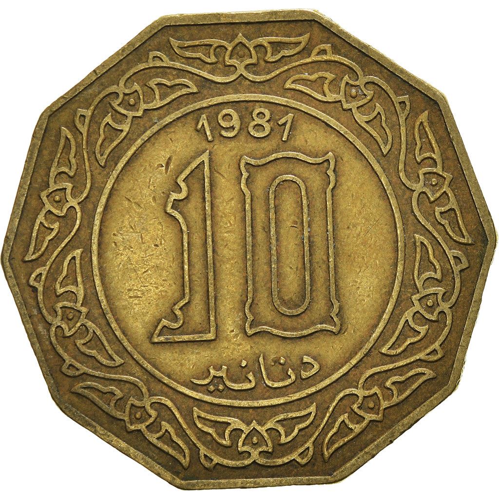 Algeria 10 Dinars Coin | KM110 | 1979 - 1981
