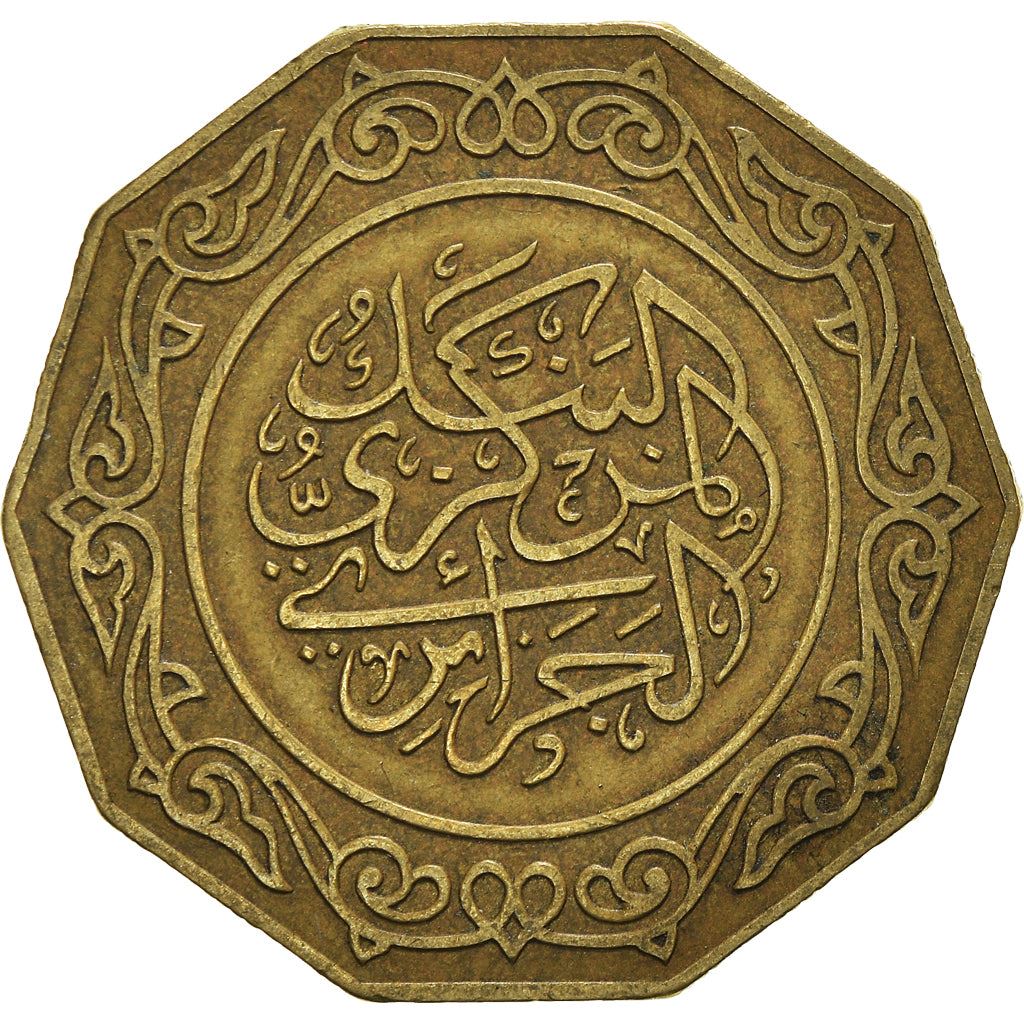 Algeria 10 Dinars Coin | KM110 | 1979 - 1981
