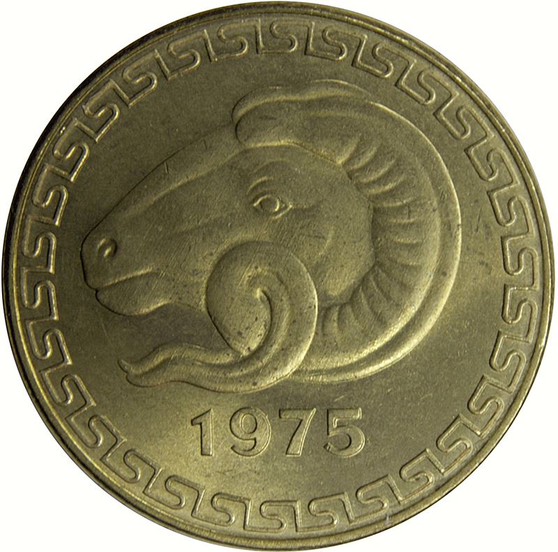 Algeria | 20 Centimes Coin | FAO | Ram | KM107.1 | 1975