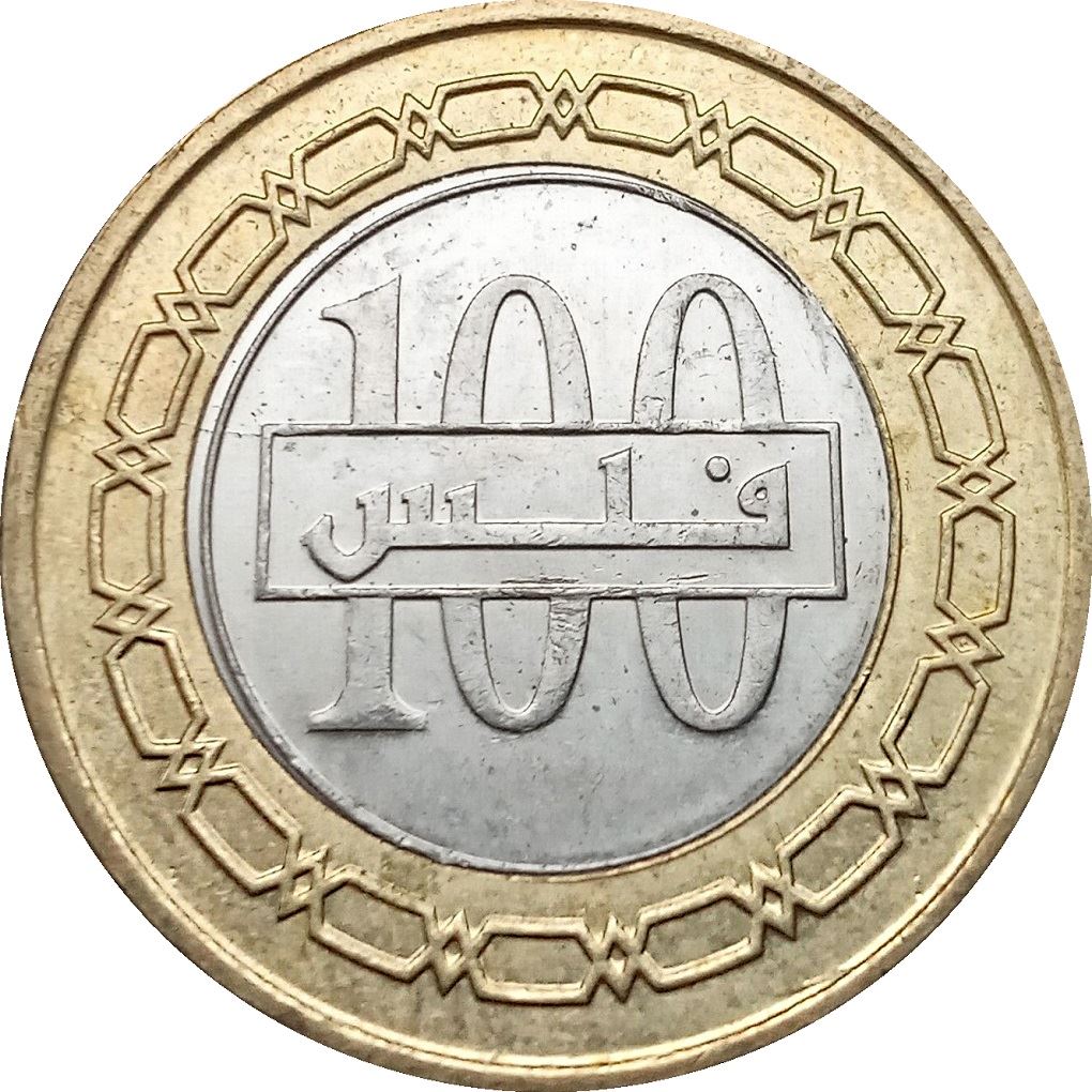 Bahrain 100 Fils Coin | Hamad | KM26.2 | 2009 - 2018