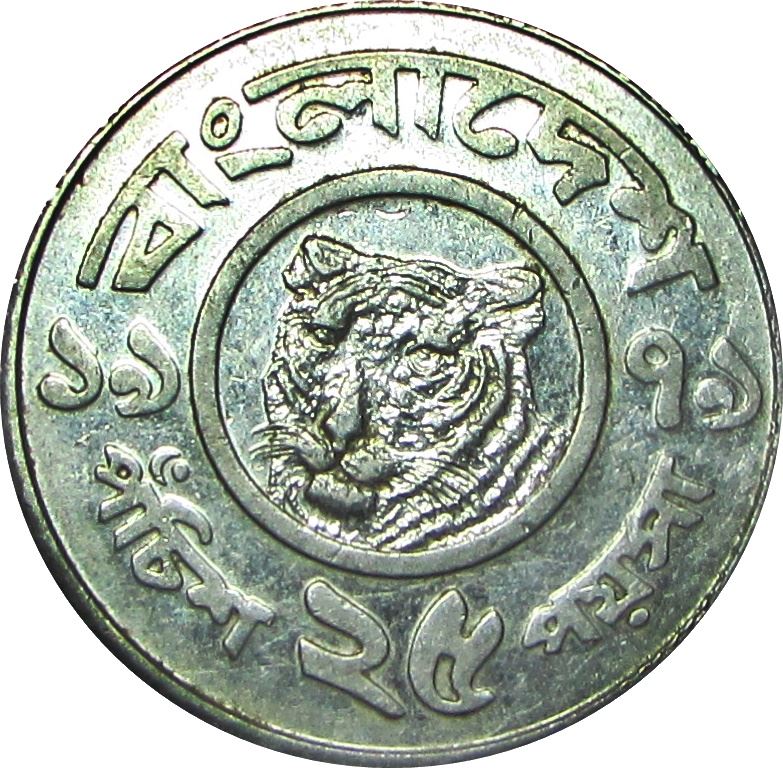 Bangladesh 25 Poisha Coin | Bengal Tiger | KM12 | 1977 - 1994