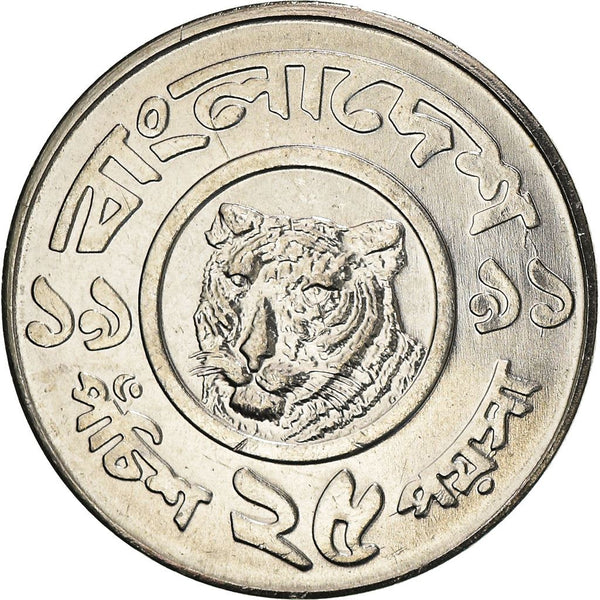 Bangladesh 25 Poisha Coin | Bengal Tiger | KM12 | 1977 - 1994